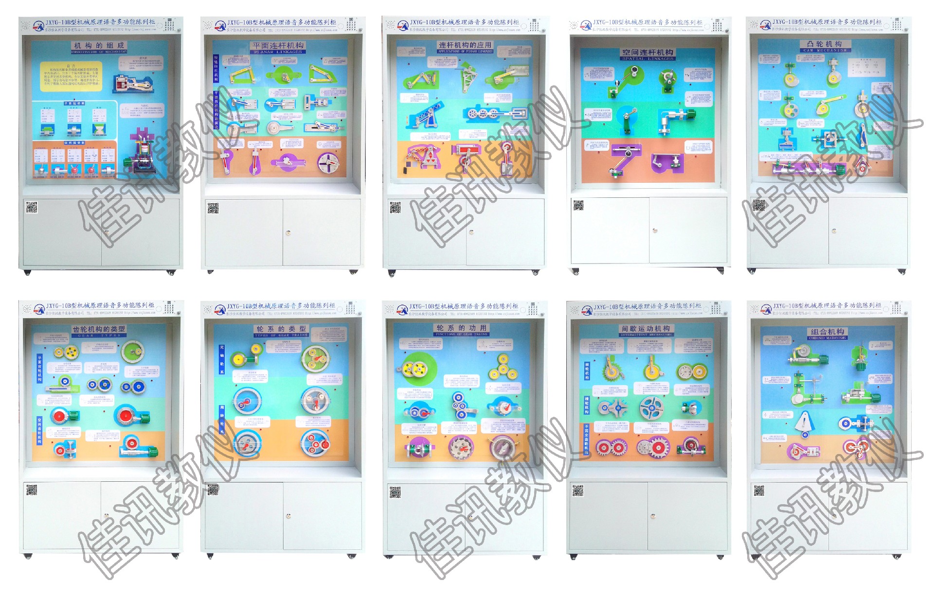 26、JXYL-IP機械原理創意設計智慧展示平臺.jpg