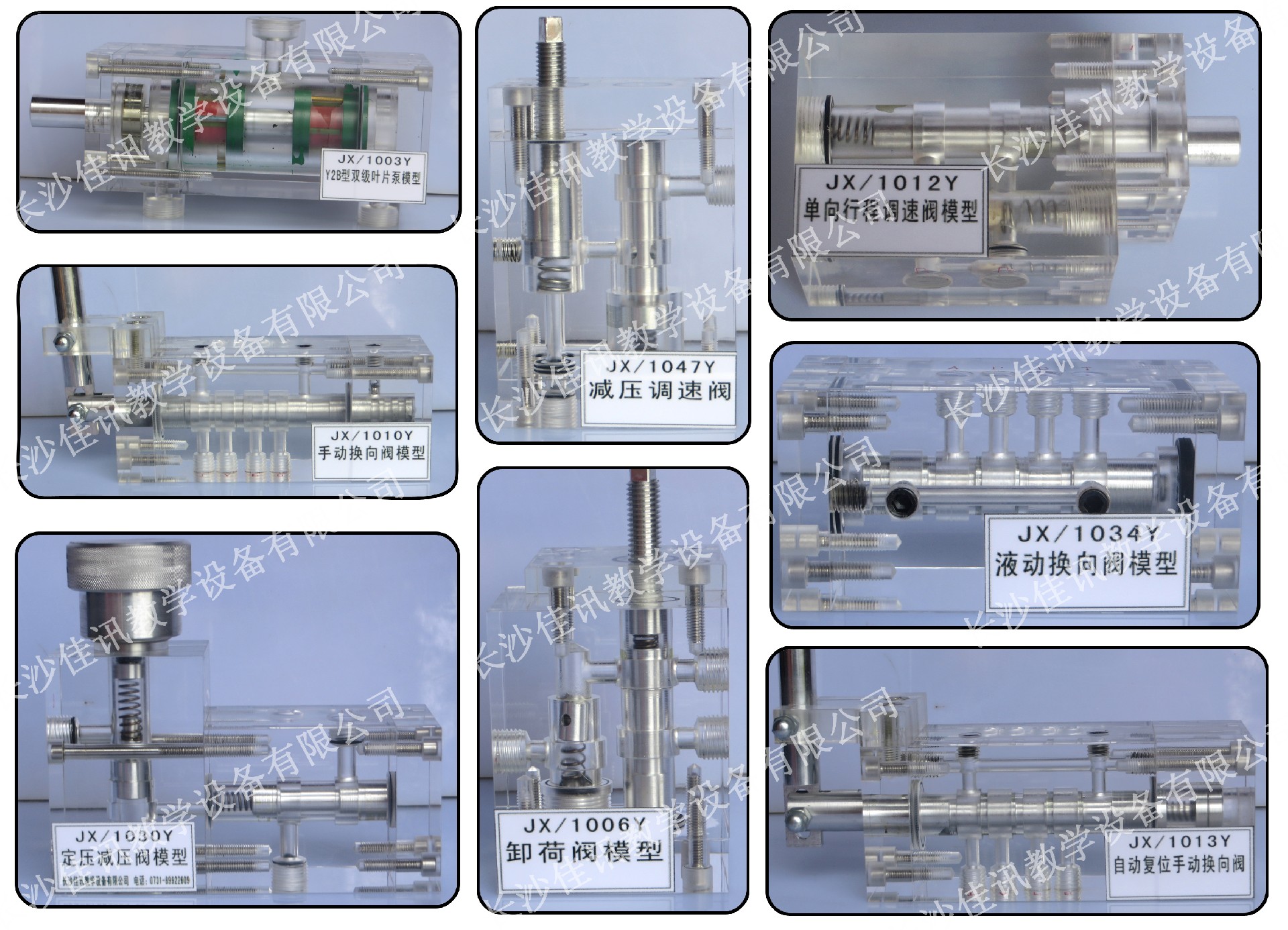 1、JXYZ-TM透明液壓元件模型.jpg