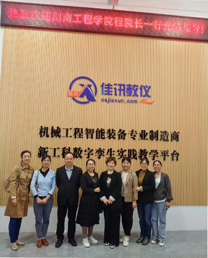 湖南工程大學