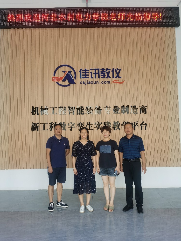 河北水利水電學院