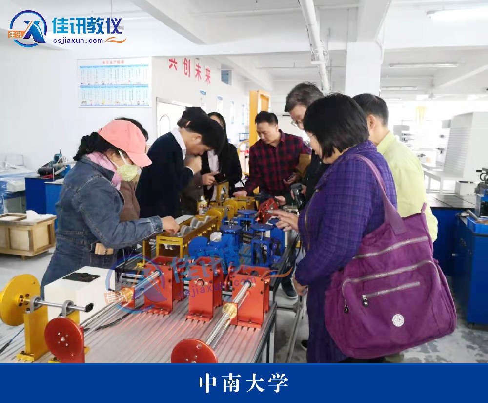 中南大學
