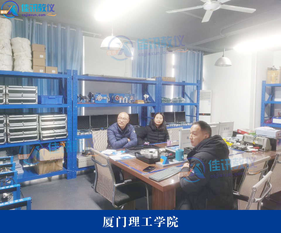廈門理工學院
