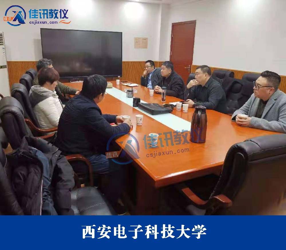 西安電子科技大學
