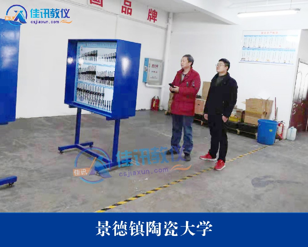 景德鎮陶瓷大學