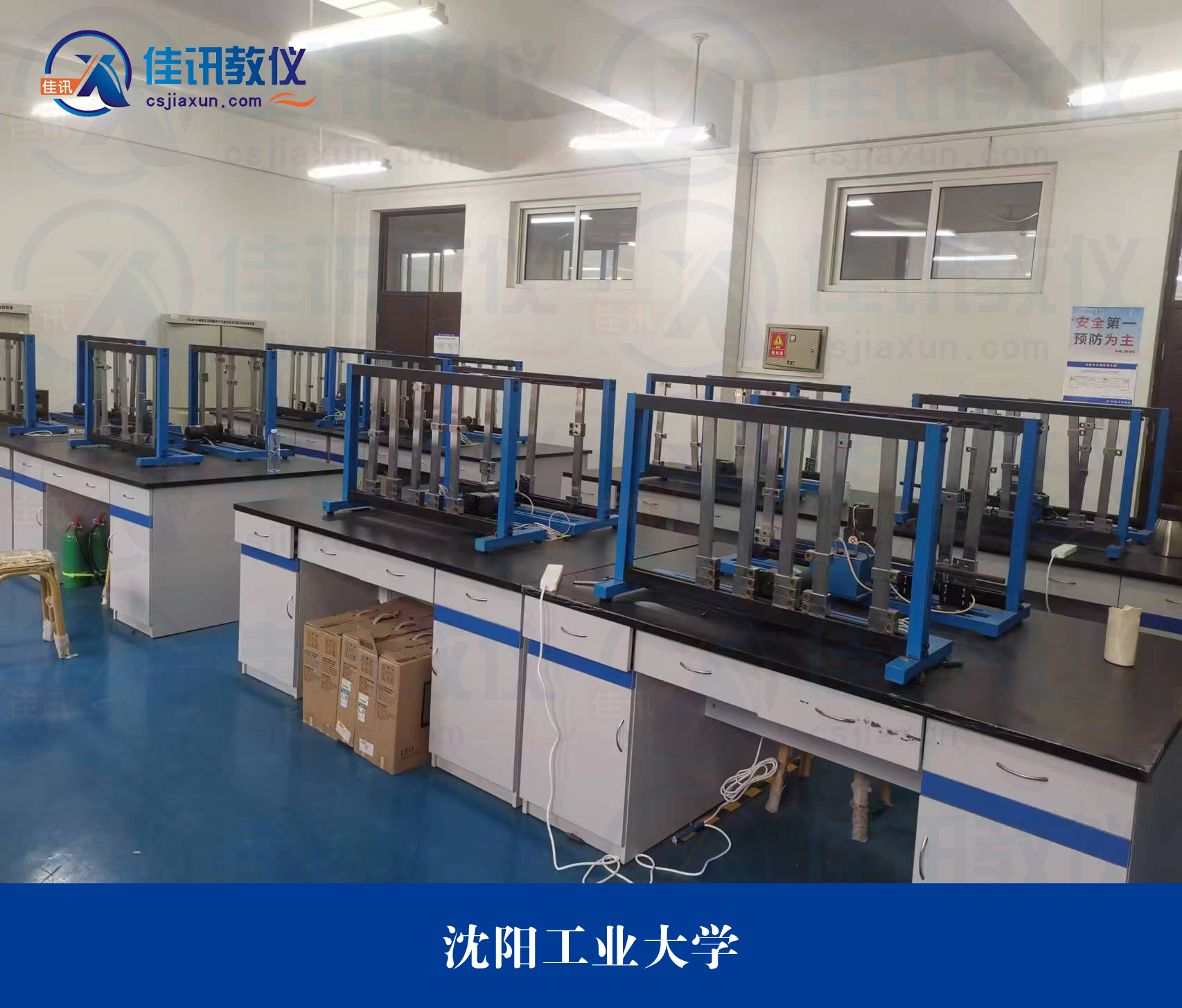 沈陽工業大學 (2).jpg