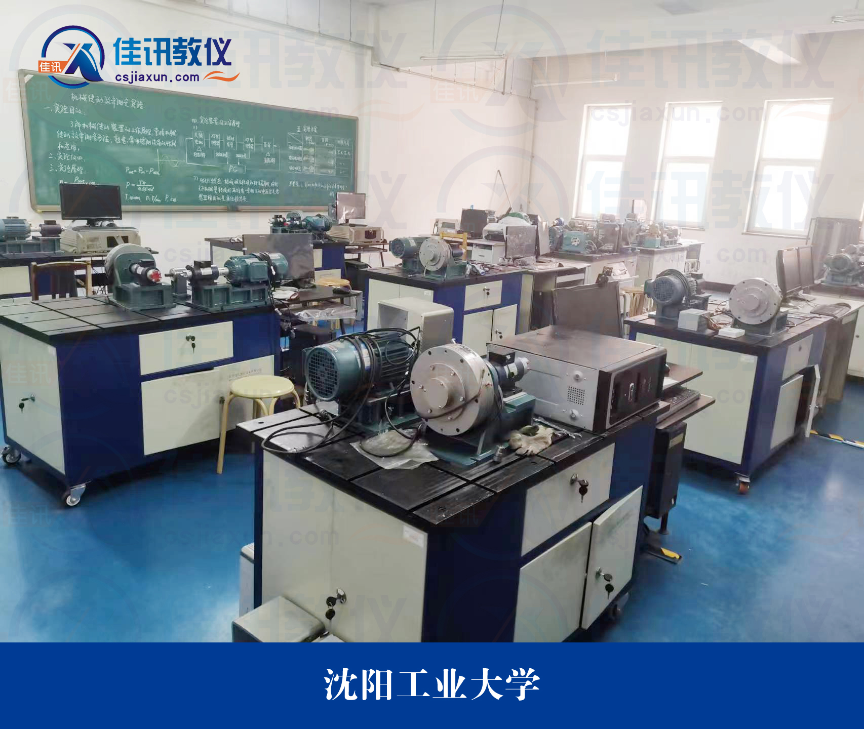 沈陽工業大學.jpg