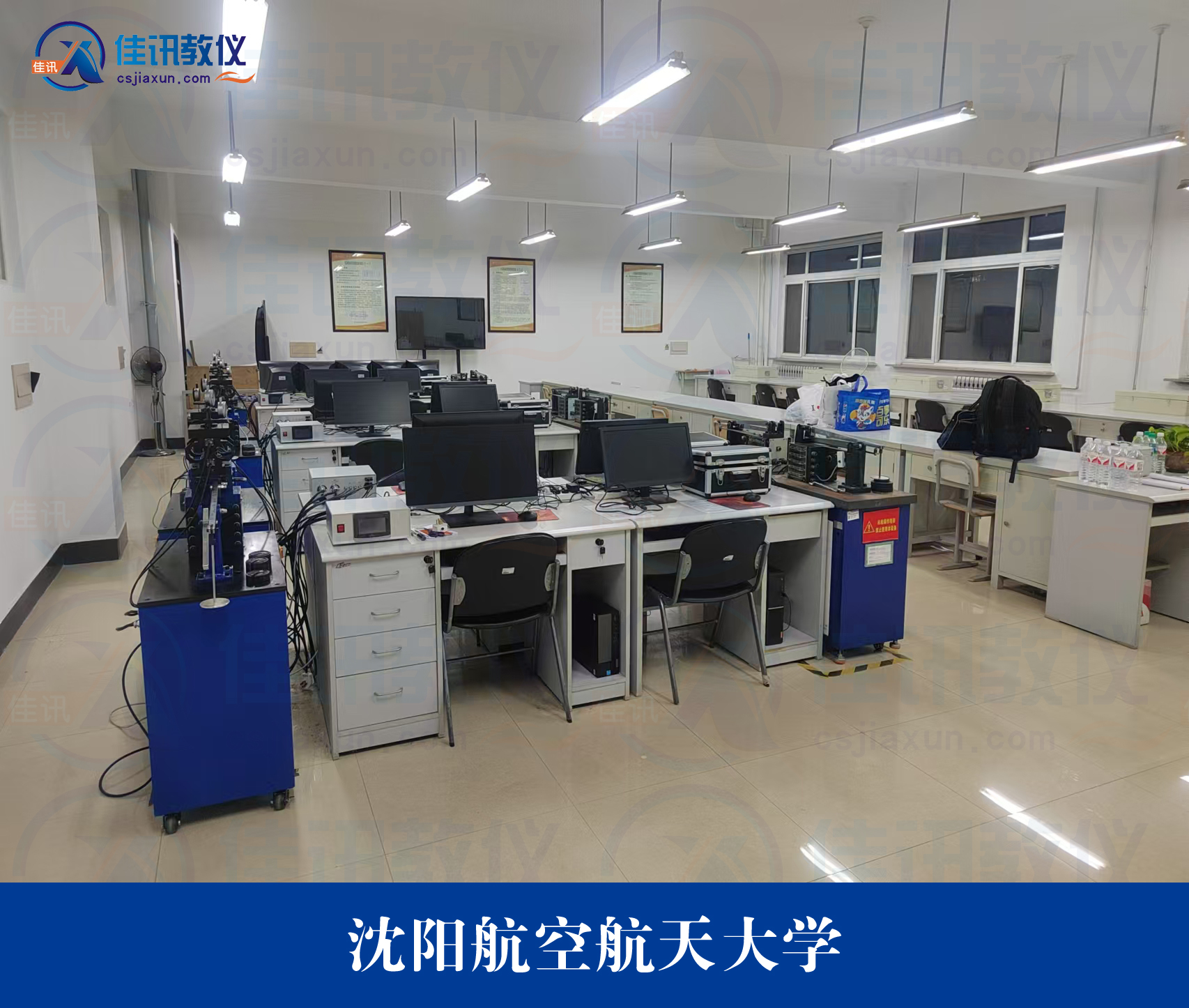 沈陽航空航天大學.jpg