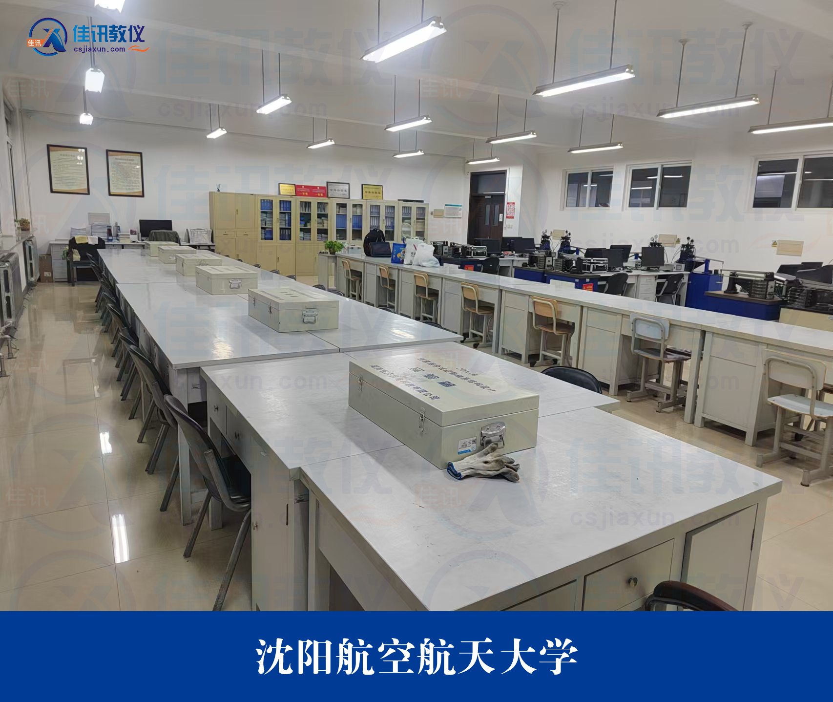 沈陽航空航天大學 (2).jpg