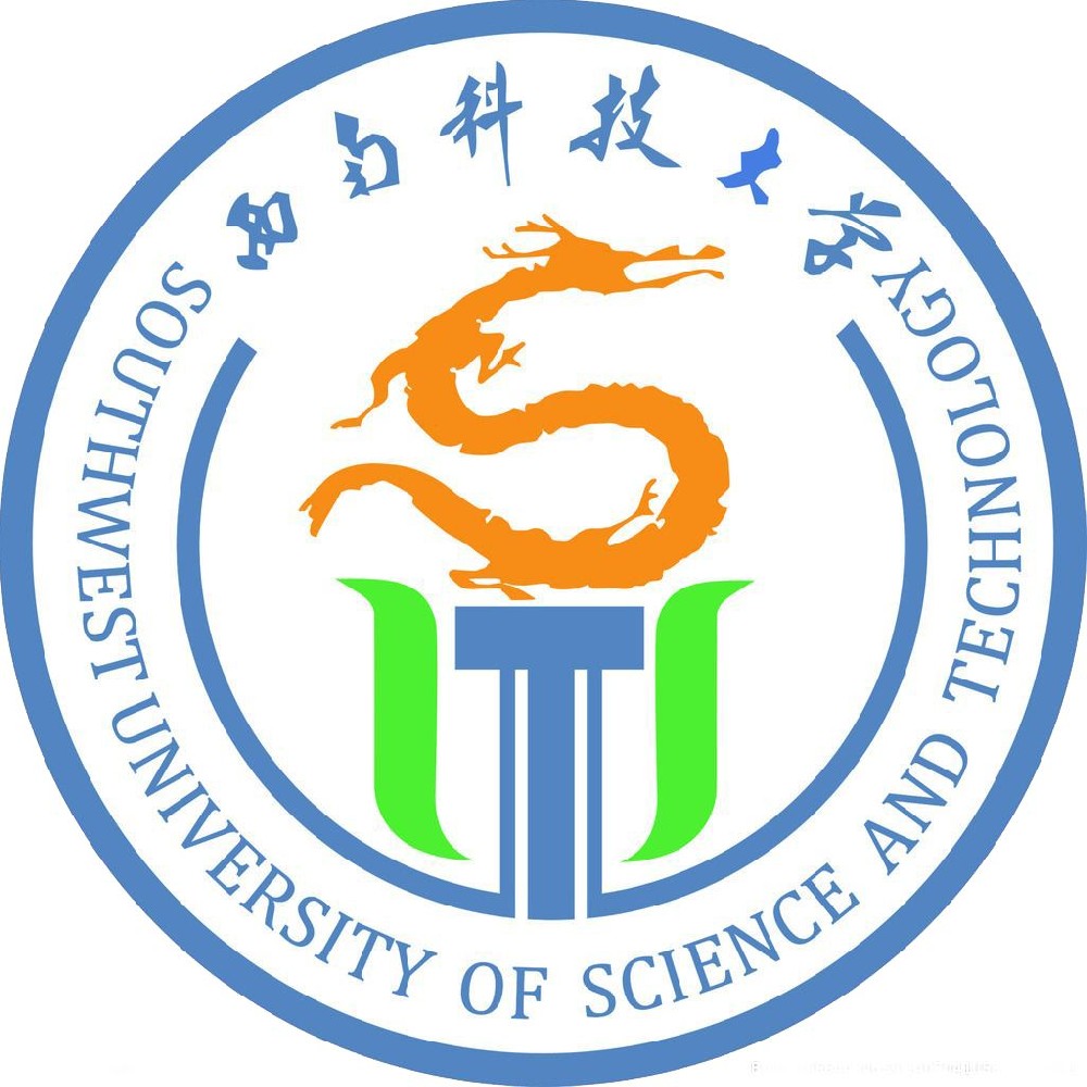 西南科技大學